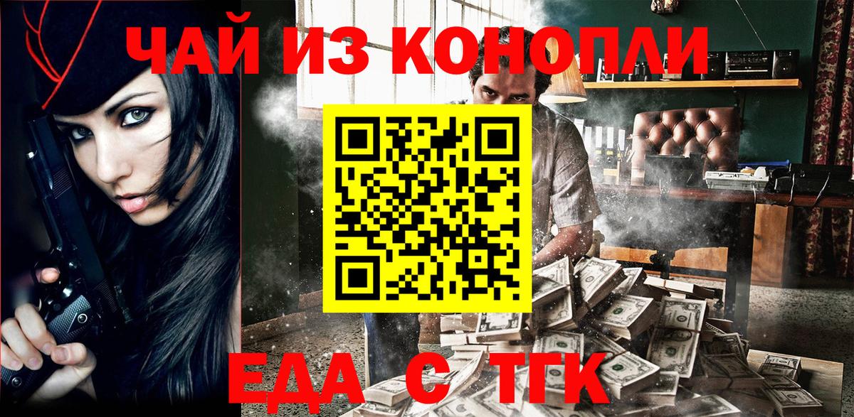 Печенье с ТГК марихуана  Вход с VPN  Великие Луки 