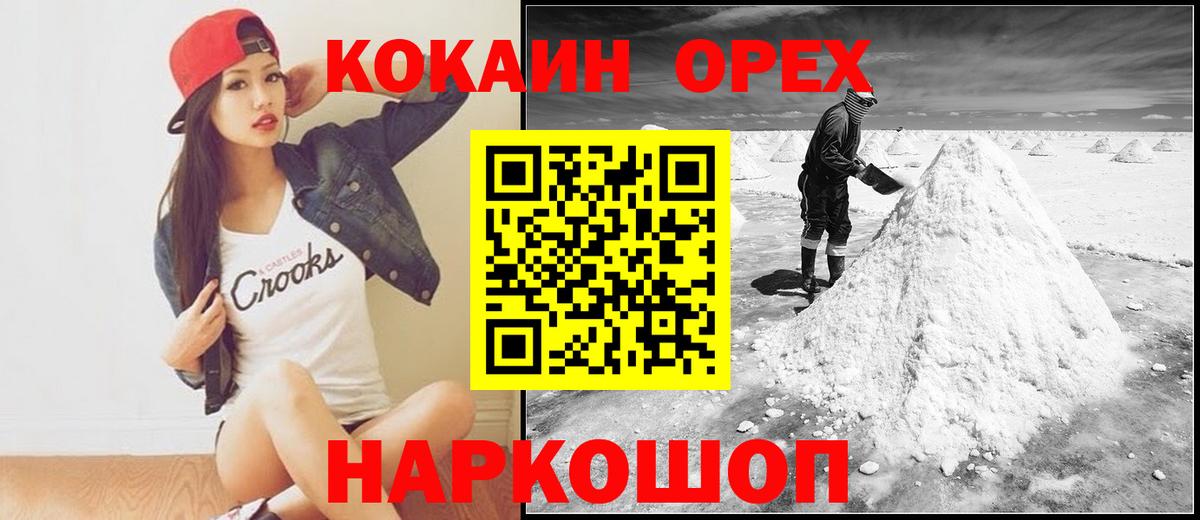 Великие Луки  где продают наркотики  Cocaine 99%  Вход с VPN  Cocaine Columbia 