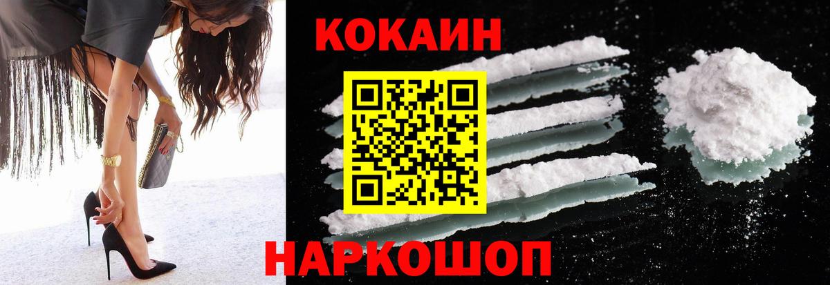 Cocaine 99% Великие Луки