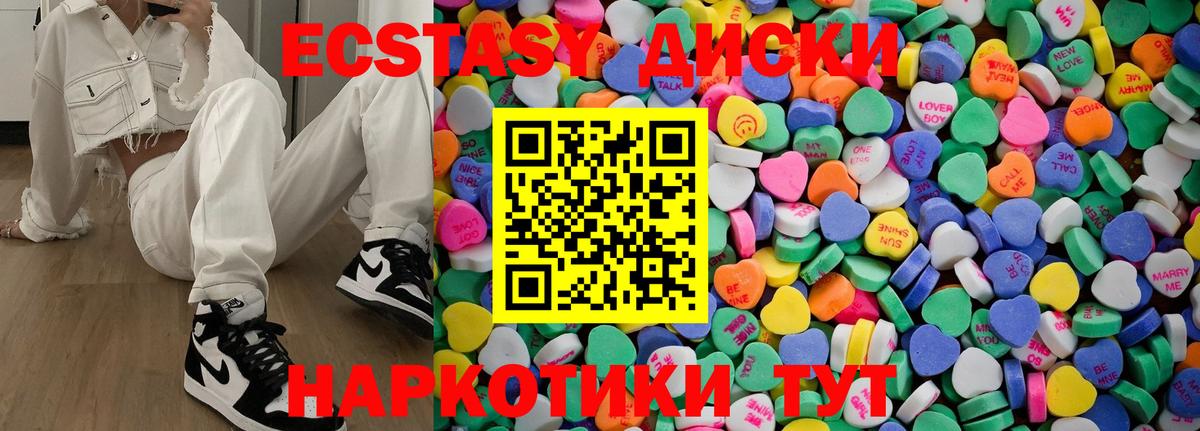 Ecstasy Cube  Ecstasy  Великие Луки  Ecstasy 300 mg  Вход с VPN 