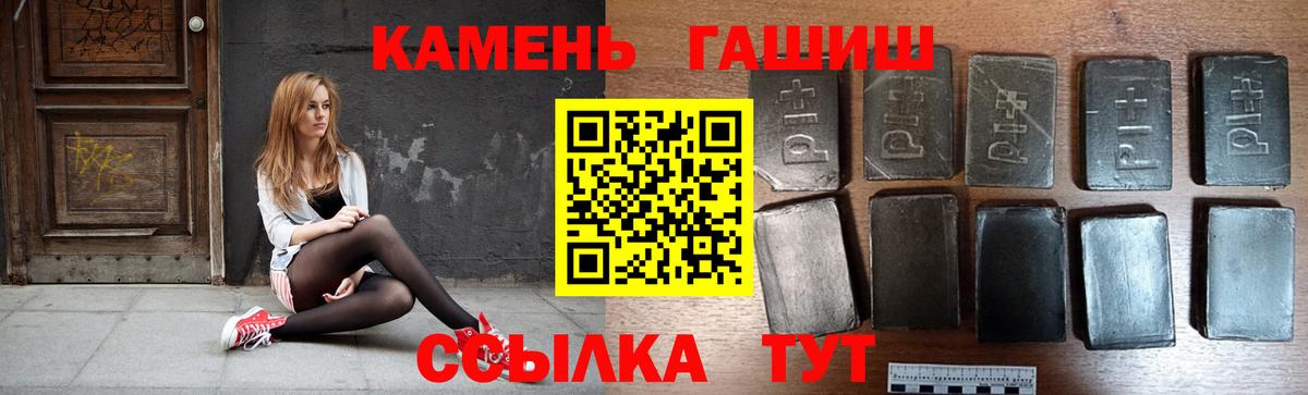 ГАШ VHQ  Вход с VPN  Великие Луки 