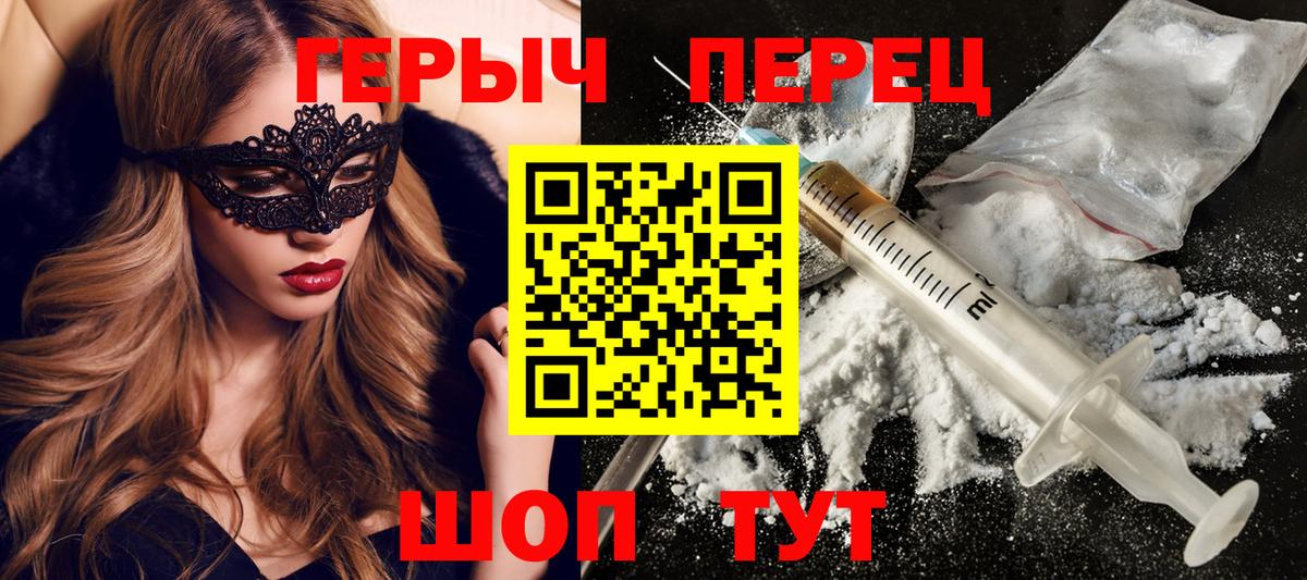 Великие Луки  Героин герыч  Героин  Вход с VPN 