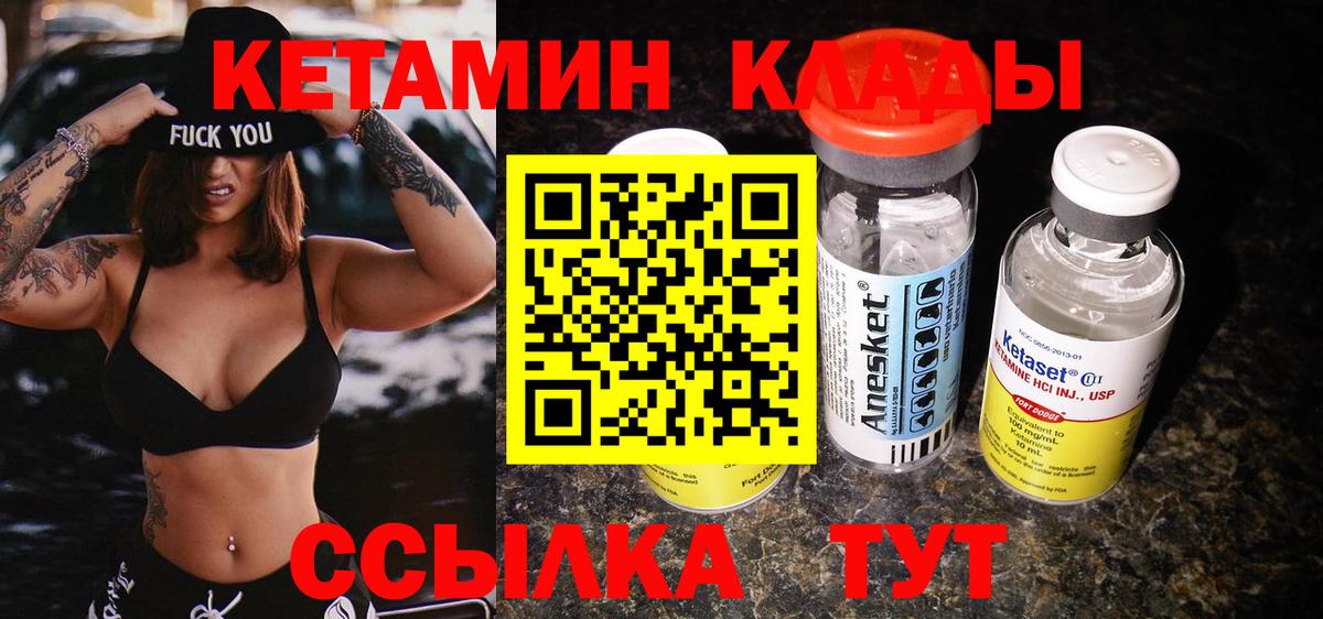 Великие Луки  КЕТАМИН VHQ  МЕГА маркетплейс  Вход с VPN  КЕТАМИН VHQ 