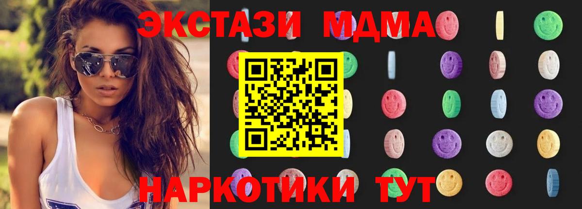 Великие Луки  MDMA  MDMA Molly  Вход с VPN  MDMA crystal 