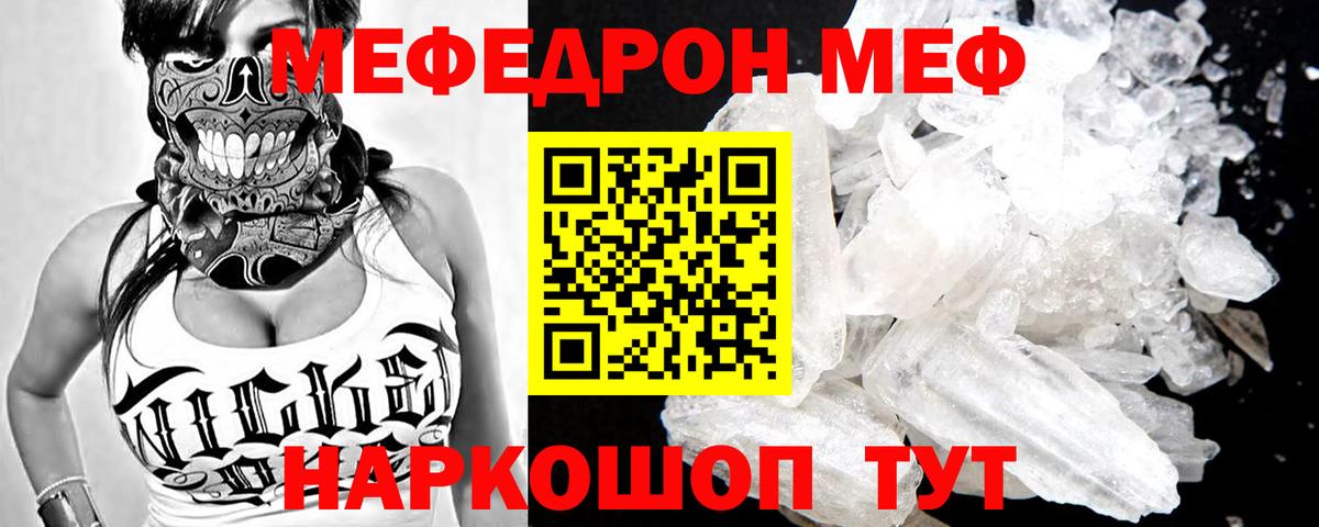 Мефедрон мука Великие Луки