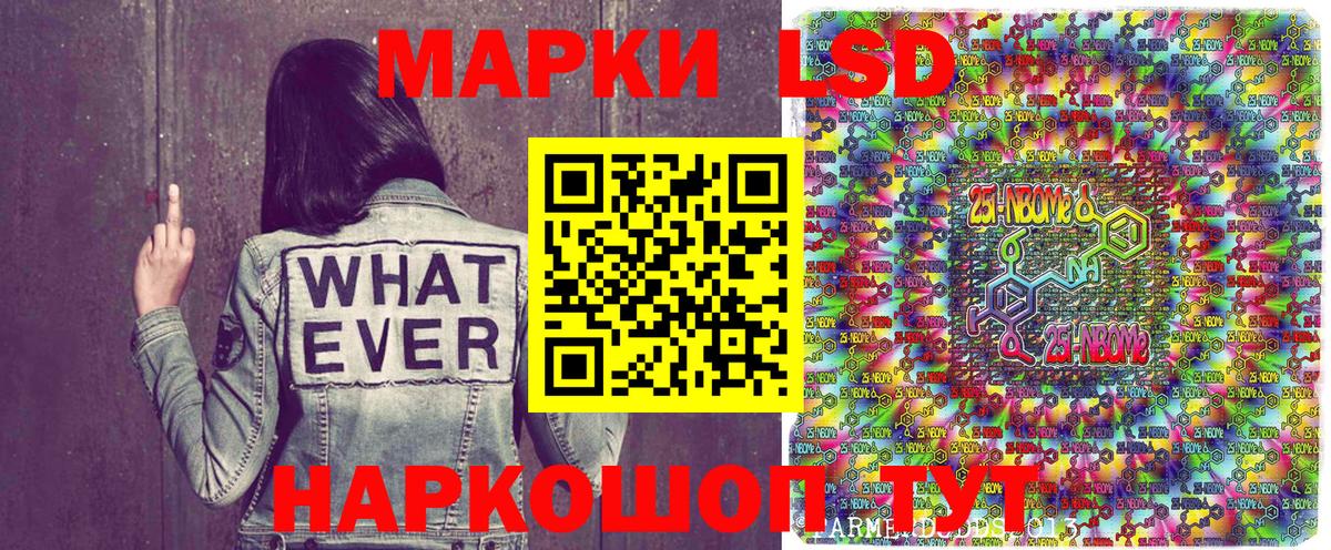 Марки N-bome 1500мкг Великие Луки